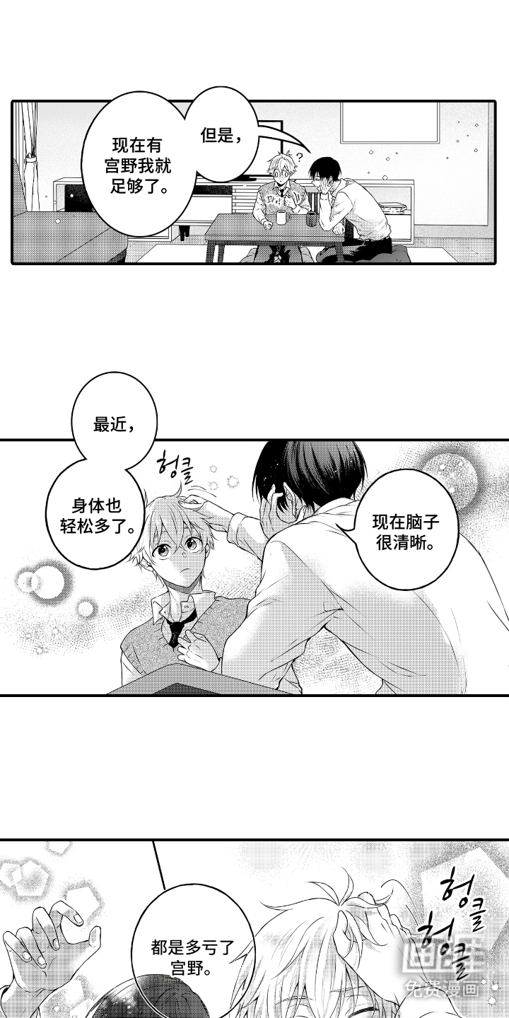 失眠症与我的吻第12话图