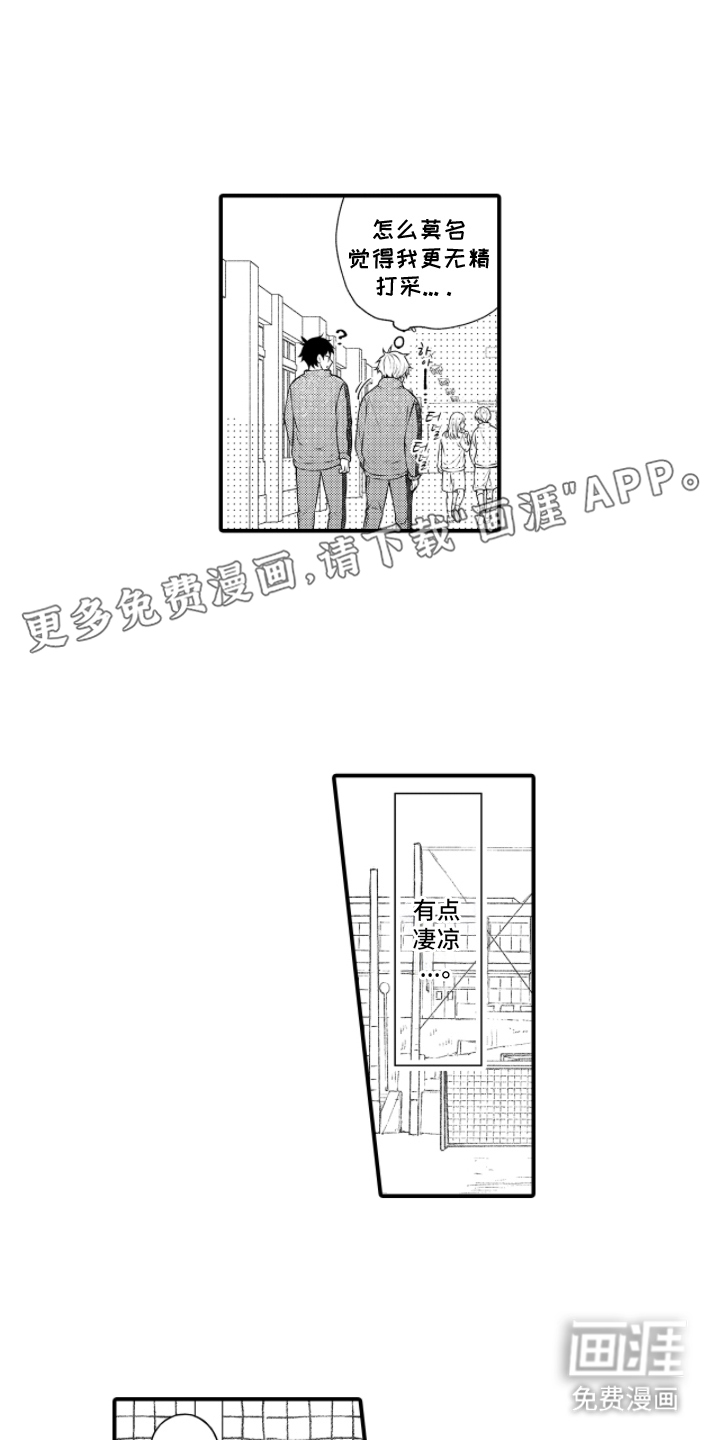 失眠症与我的吻第15话图