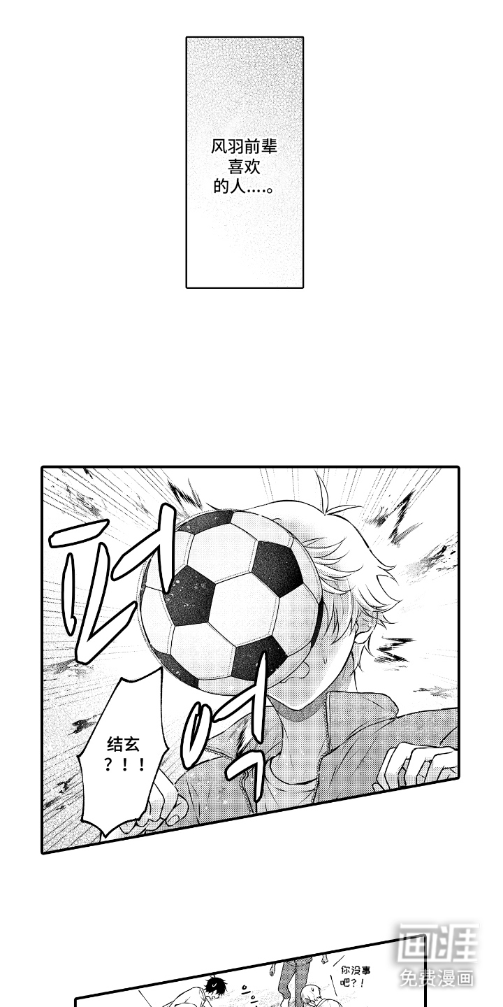 失眠症与我的吻第16话图