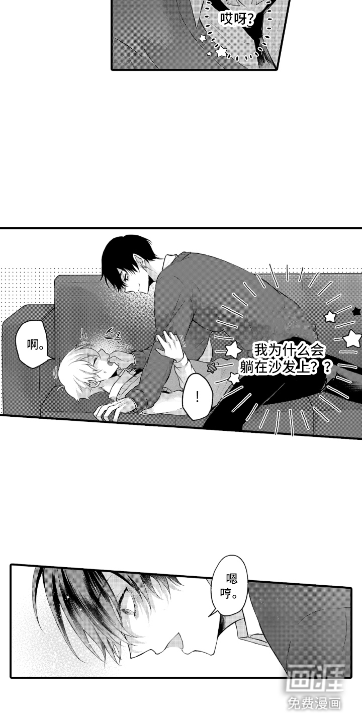 失眠症与我的吻第2话图