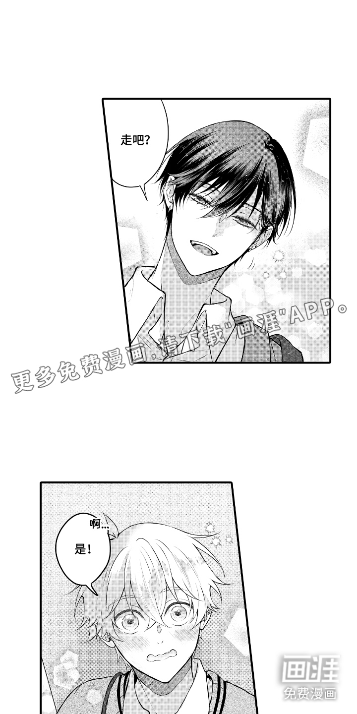 失眠症与我的吻第21话图