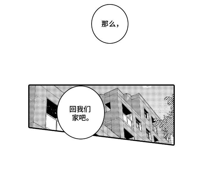 失眠症与我的吻第21话图