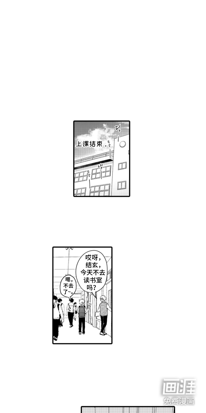 失眠症与我的吻第3话图