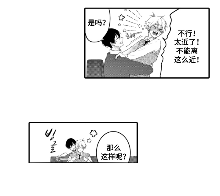 失眠症与我的吻第4话图