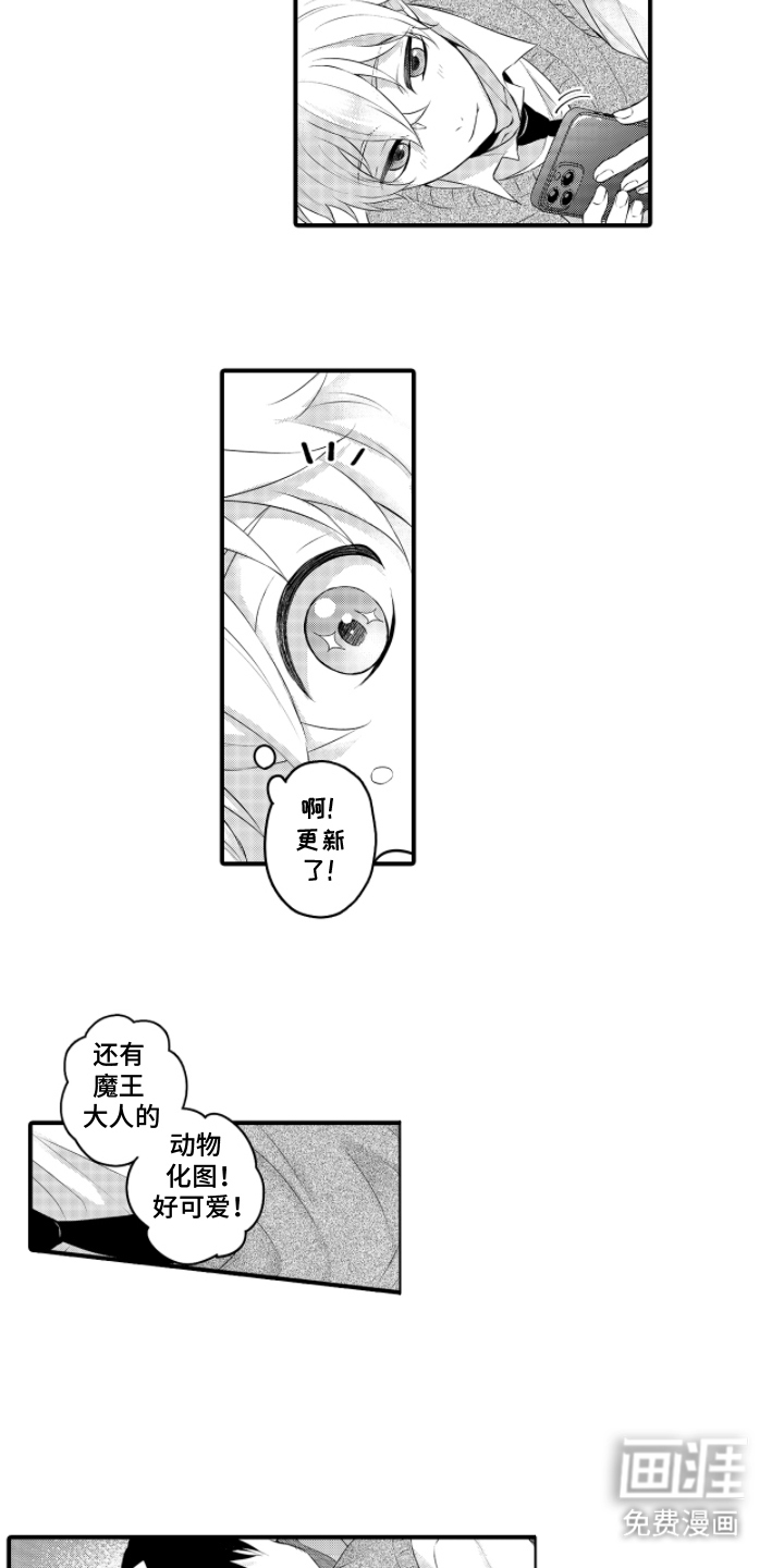 失眠症与我的吻第5话图