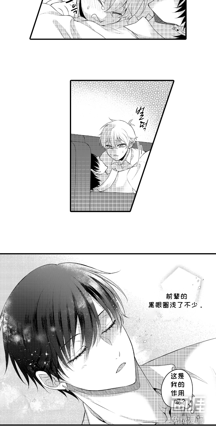 失眠症与我的吻第6话图