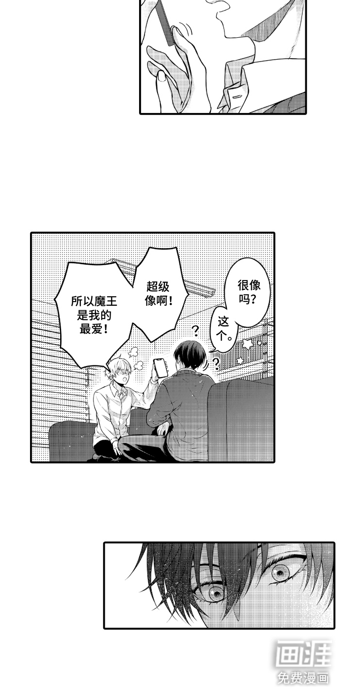 失眠症与我的吻第7话图