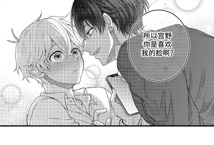 失眠症与我的吻第7话图