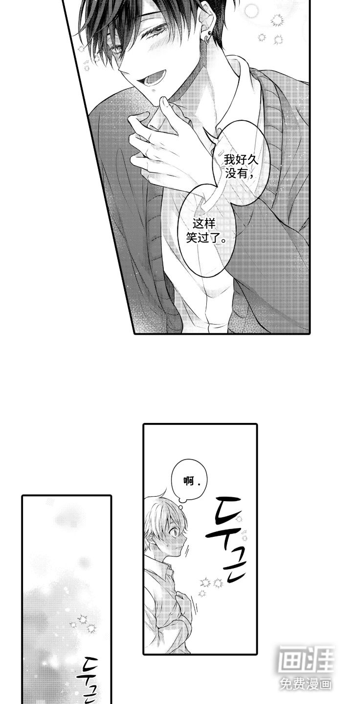 失眠症与我的吻第8话图