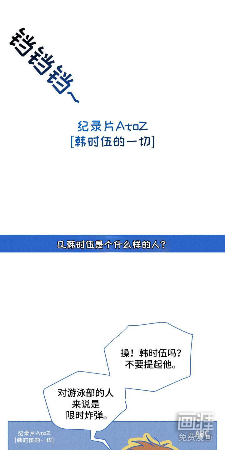 水面之下的疯狂第2话图