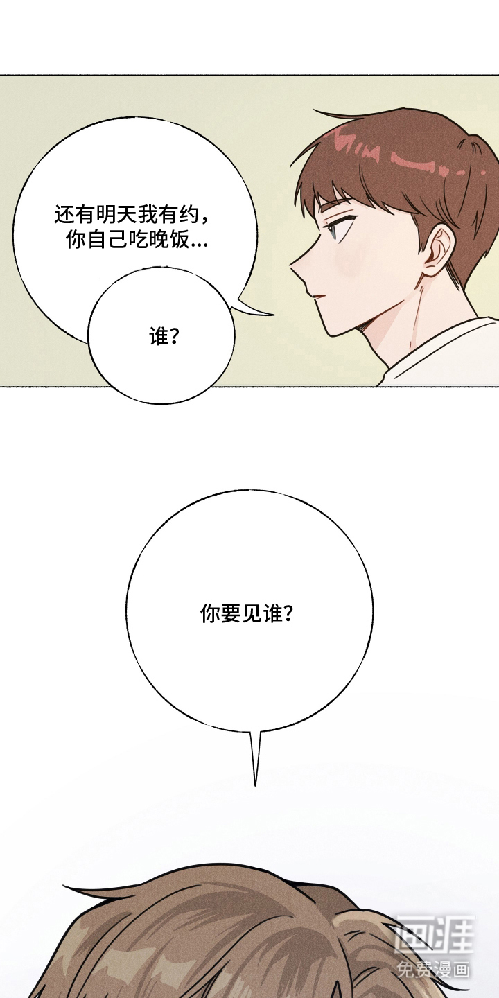 水面之下的疯狂第3话图