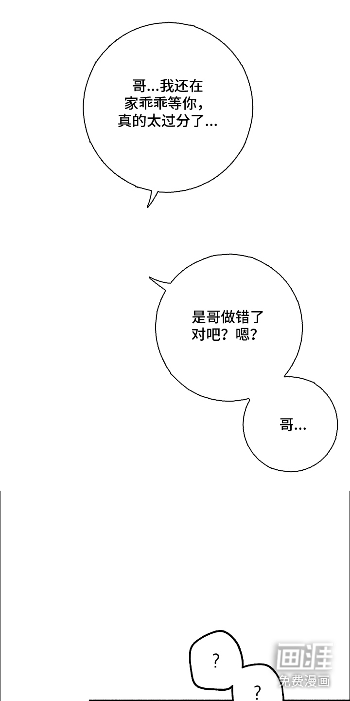 水面之下的疯狂漫画-图0
