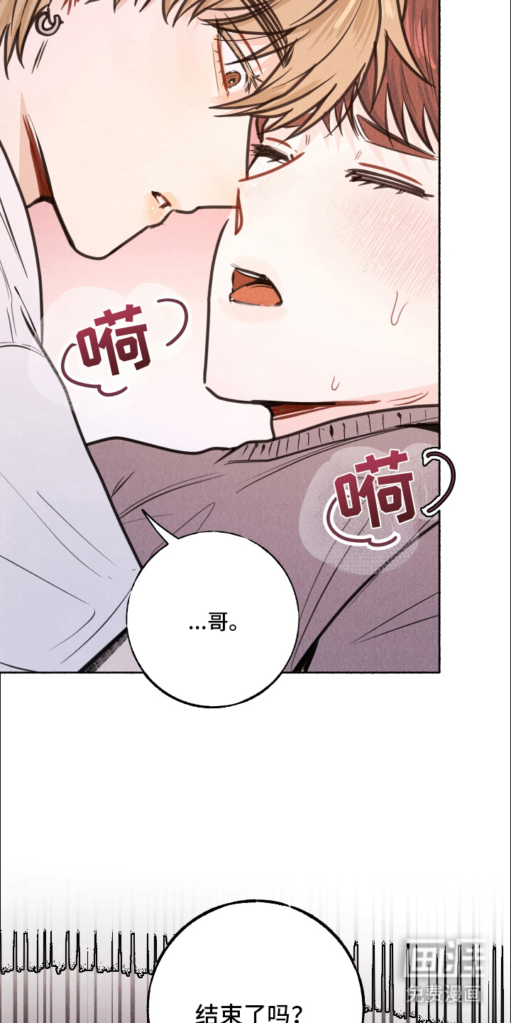 水面之下的疯狂漫画-图2