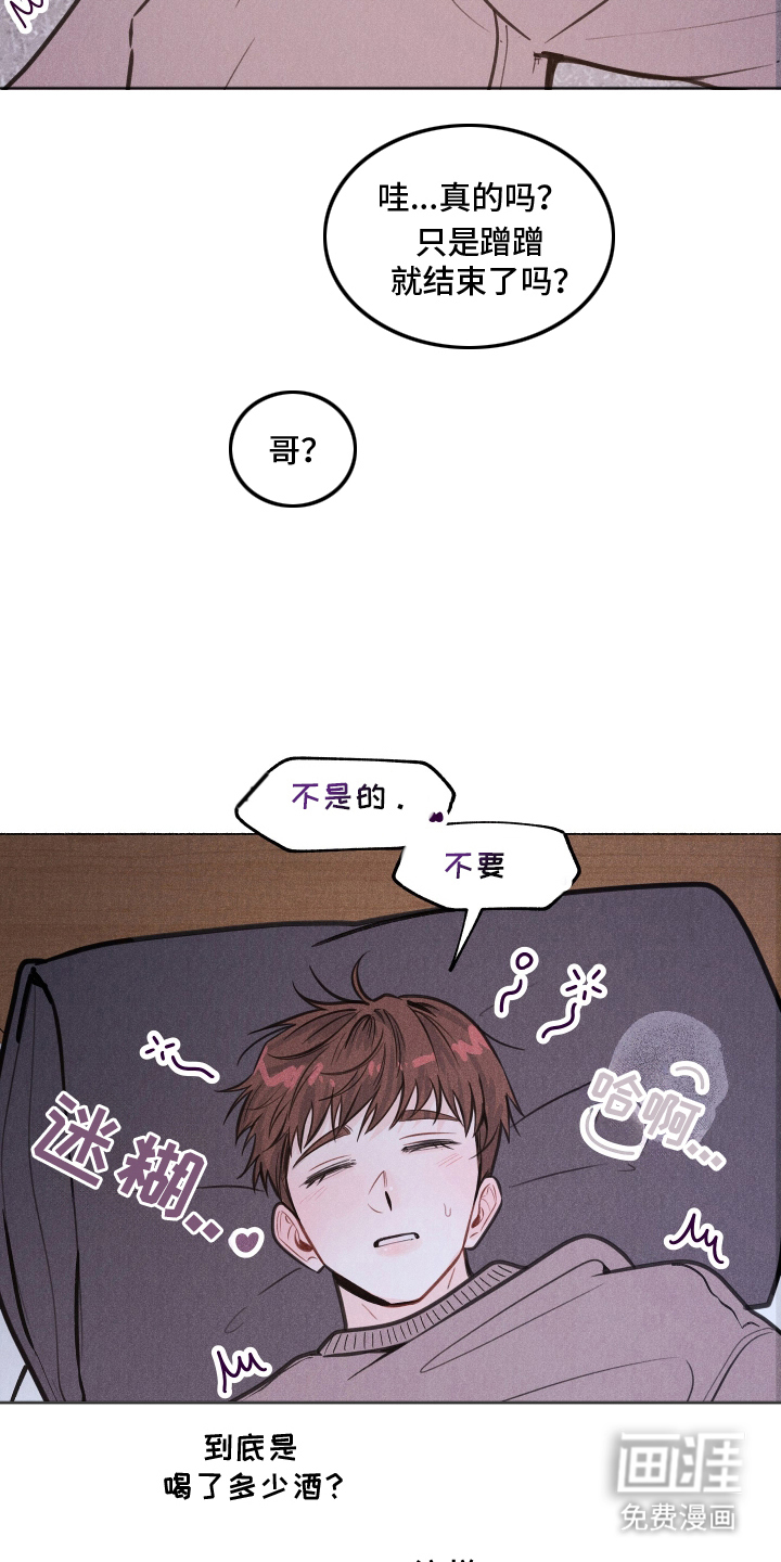 水面之下的疯狂漫画-图4