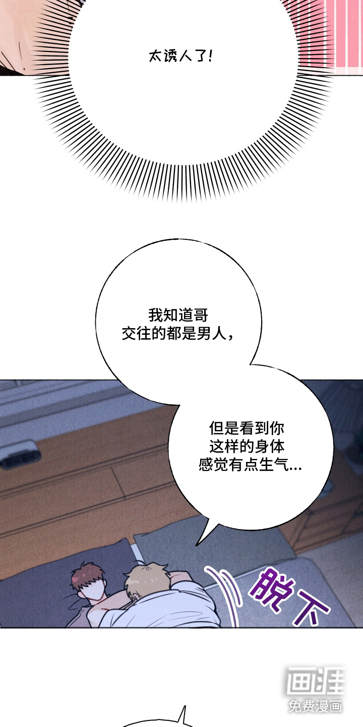 水面之下的疯狂漫画-图7