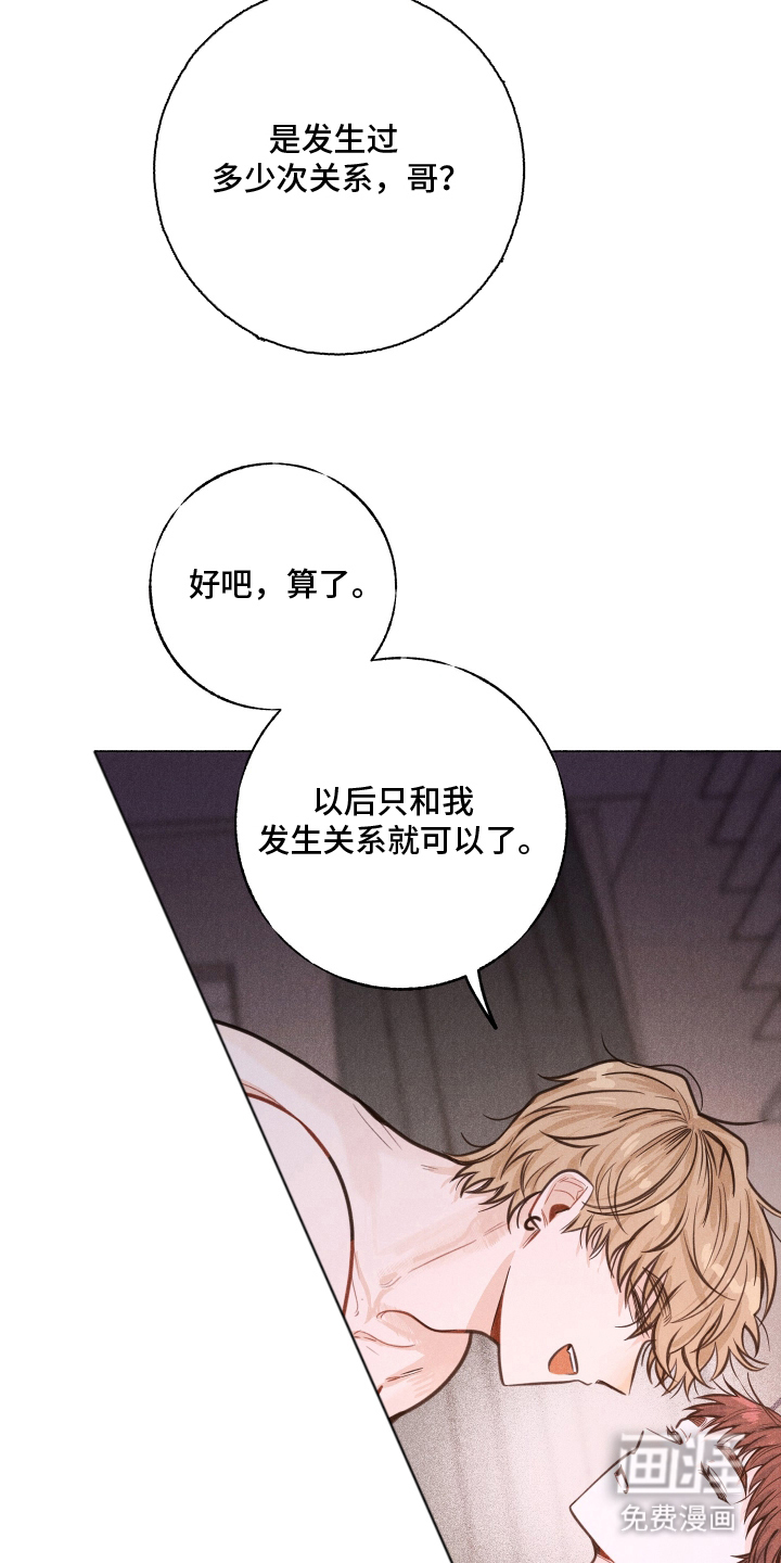 水面之下的疯狂漫画-图8