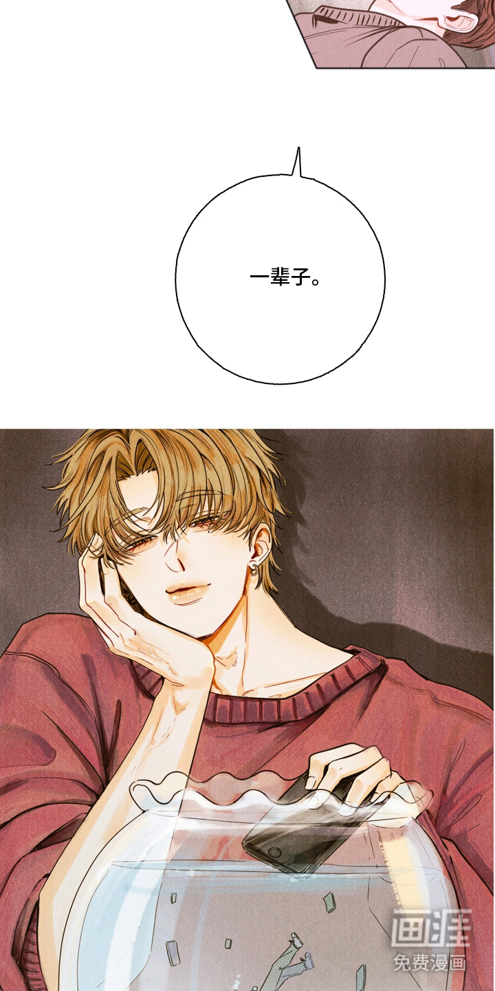 水面之下的疯狂漫画-图9