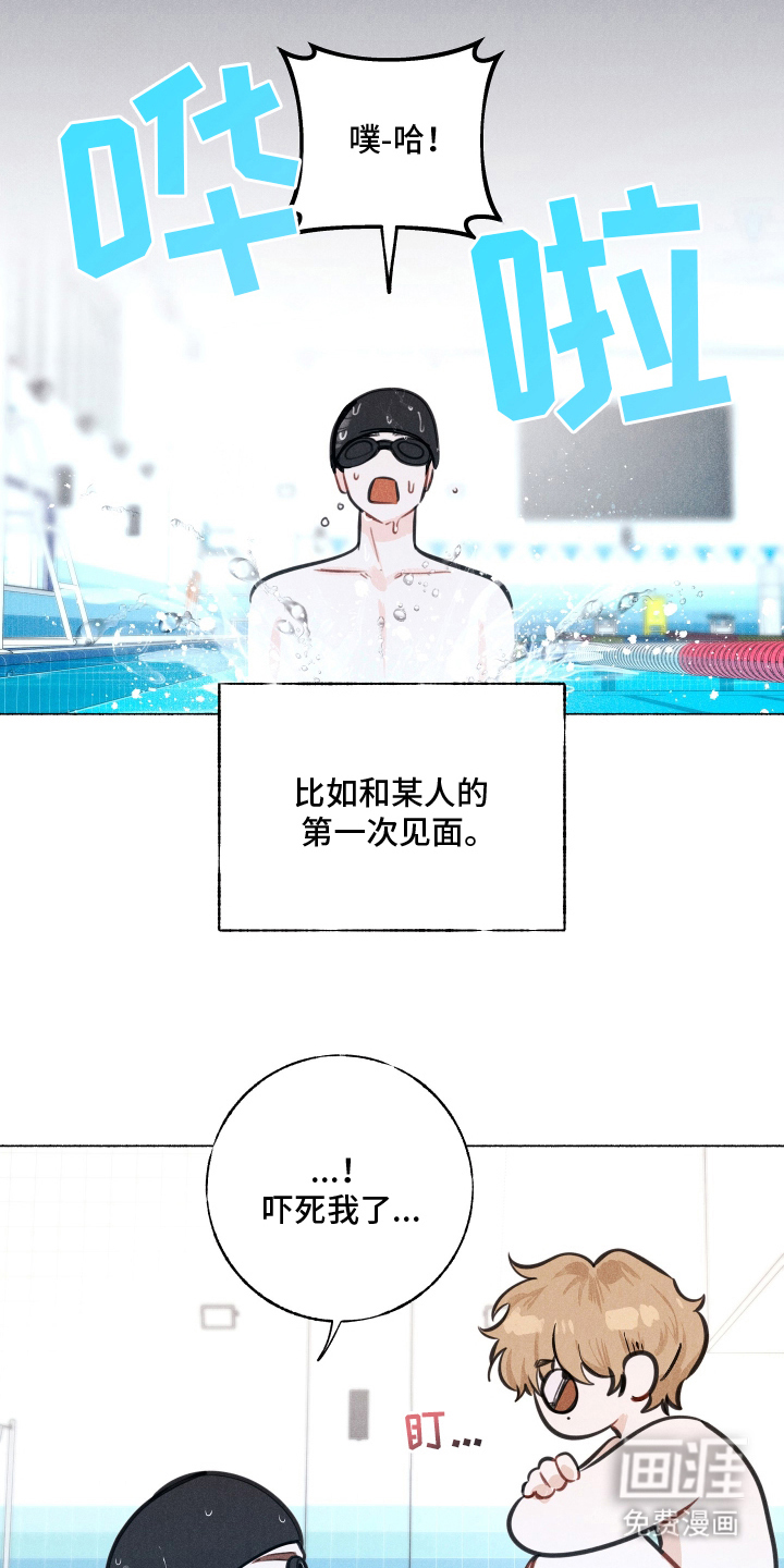 水面之下的疯狂漫画-图11