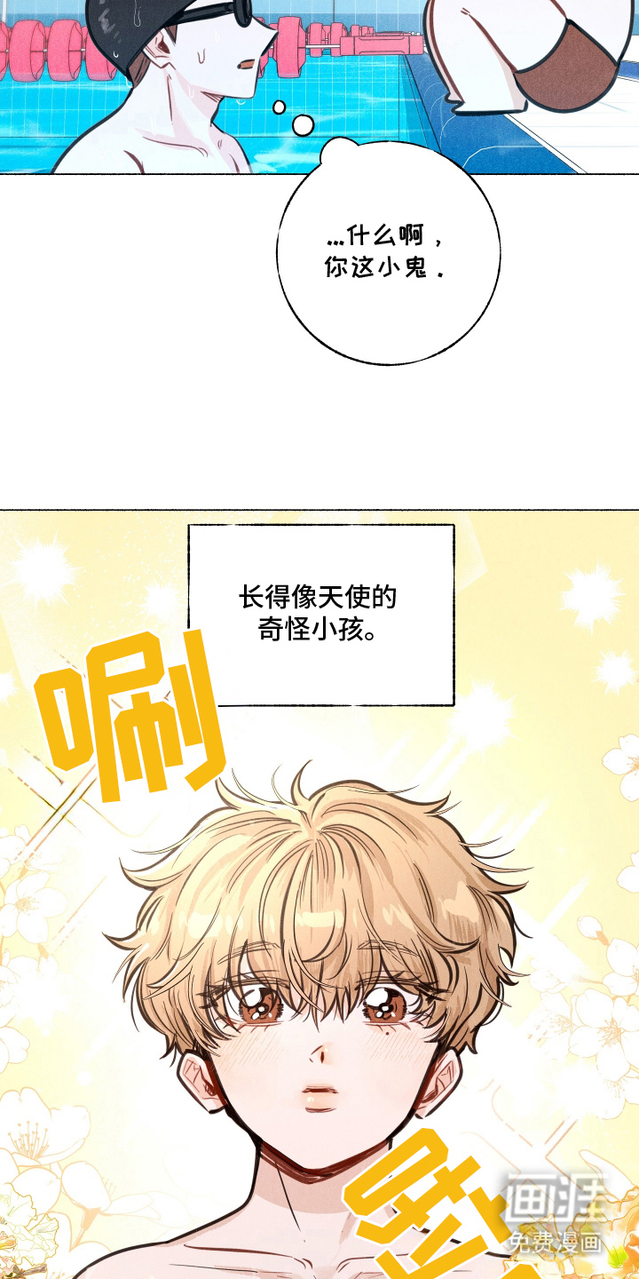 水面之下的疯狂漫画-图12
