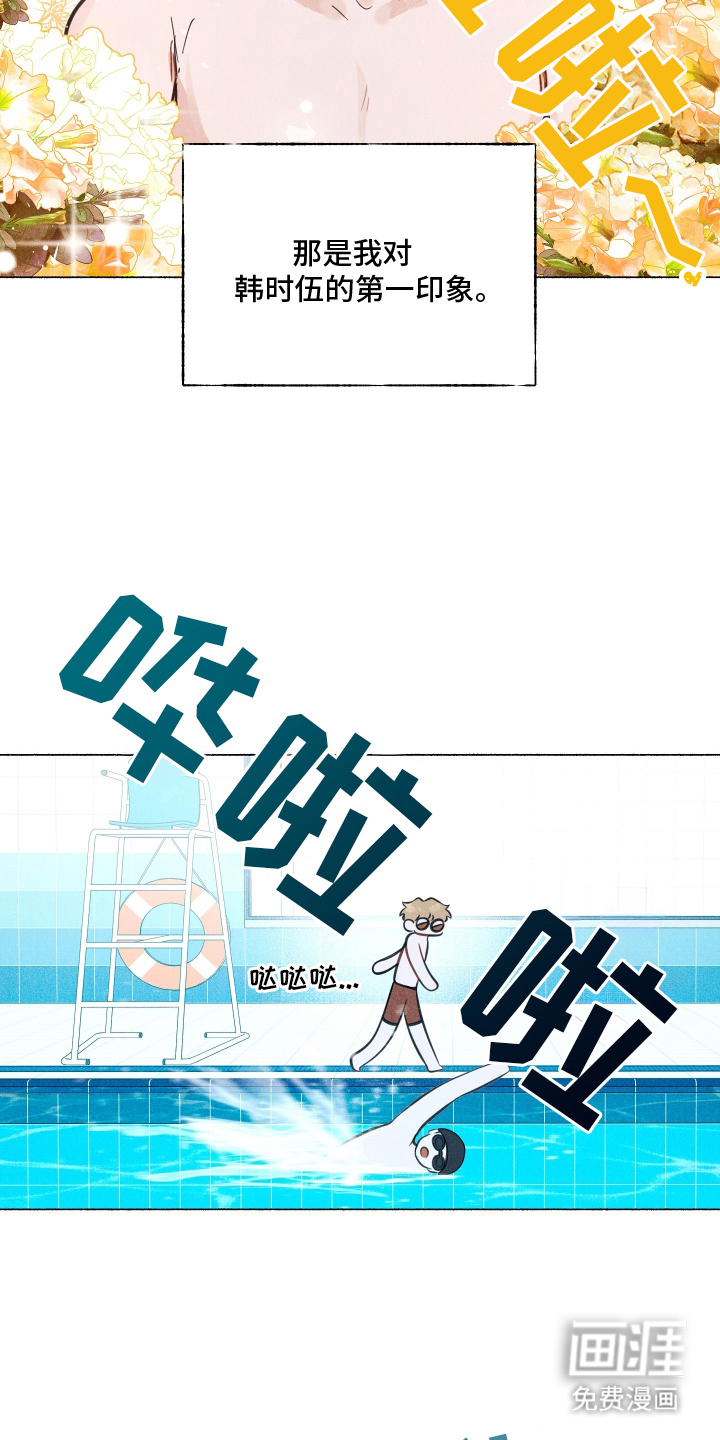 水面之下的疯狂漫画-图13