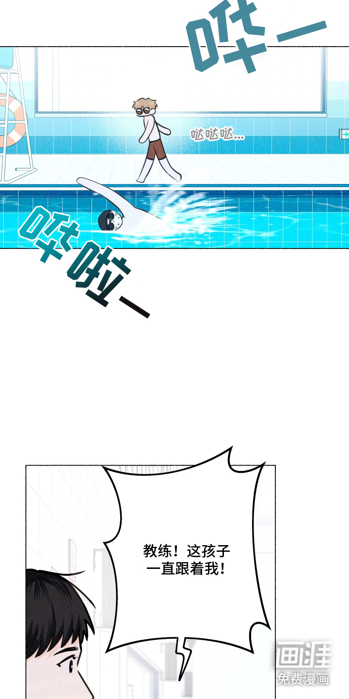 水面之下的疯狂漫画-图14