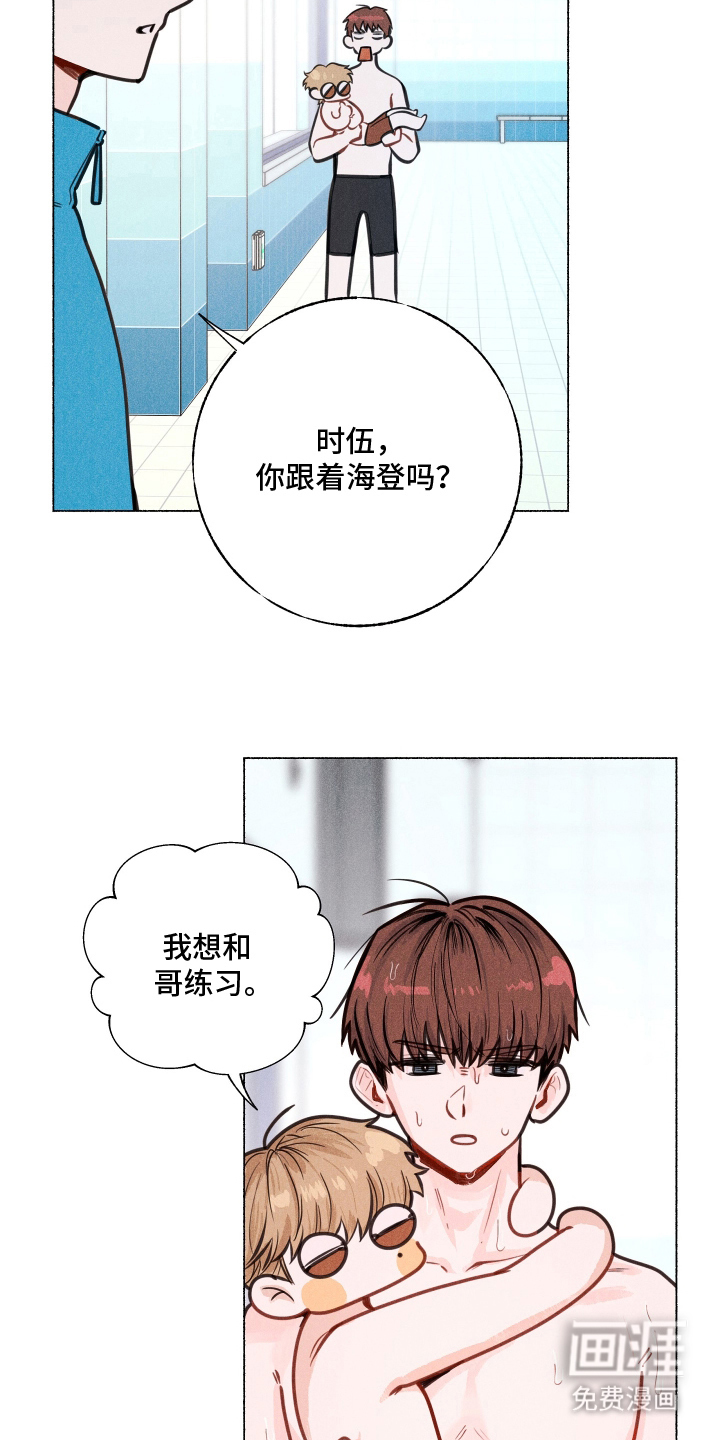 水面之下的疯狂漫画-图15