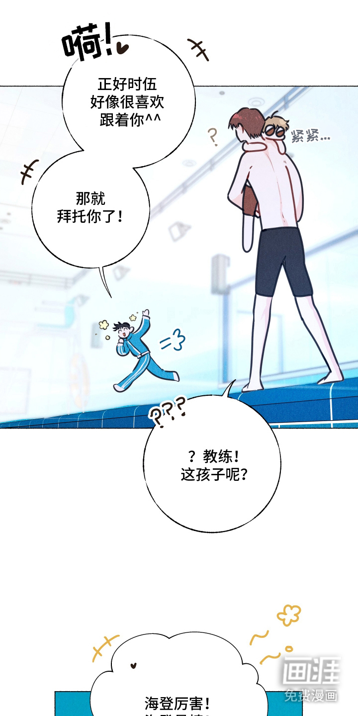 水面之下的疯狂漫画-图17