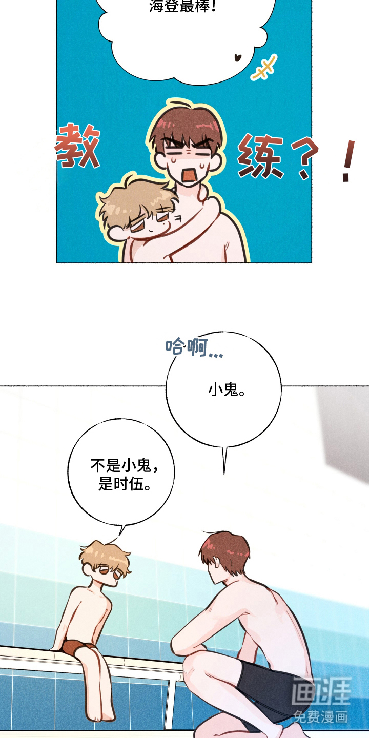 水面之下的疯狂漫画-图18
