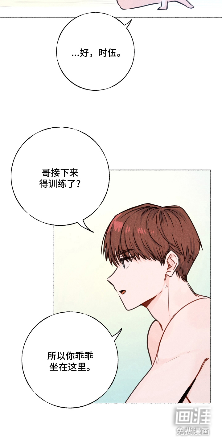 水面之下的疯狂漫画-图19