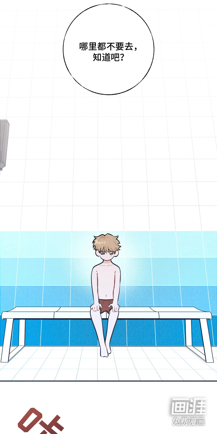 水面之下的疯狂漫画-图20