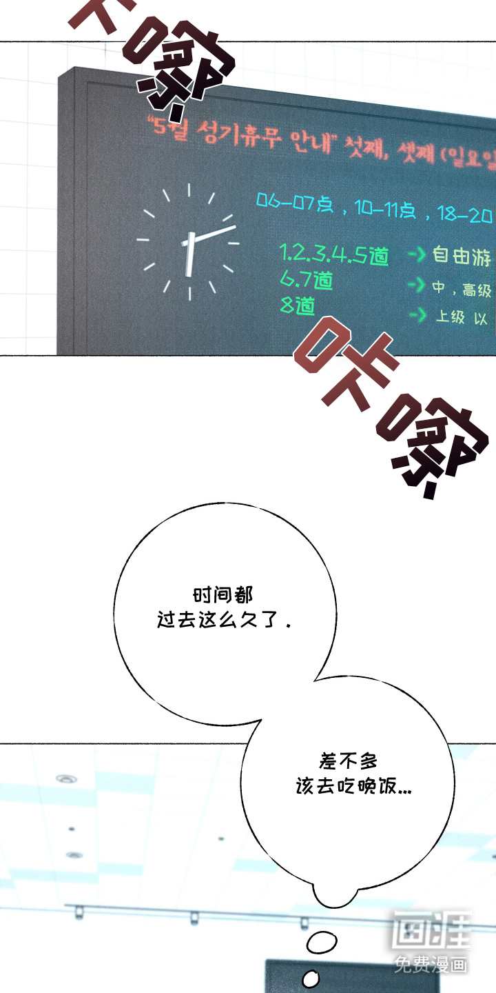 水面之下的疯狂漫画-图21