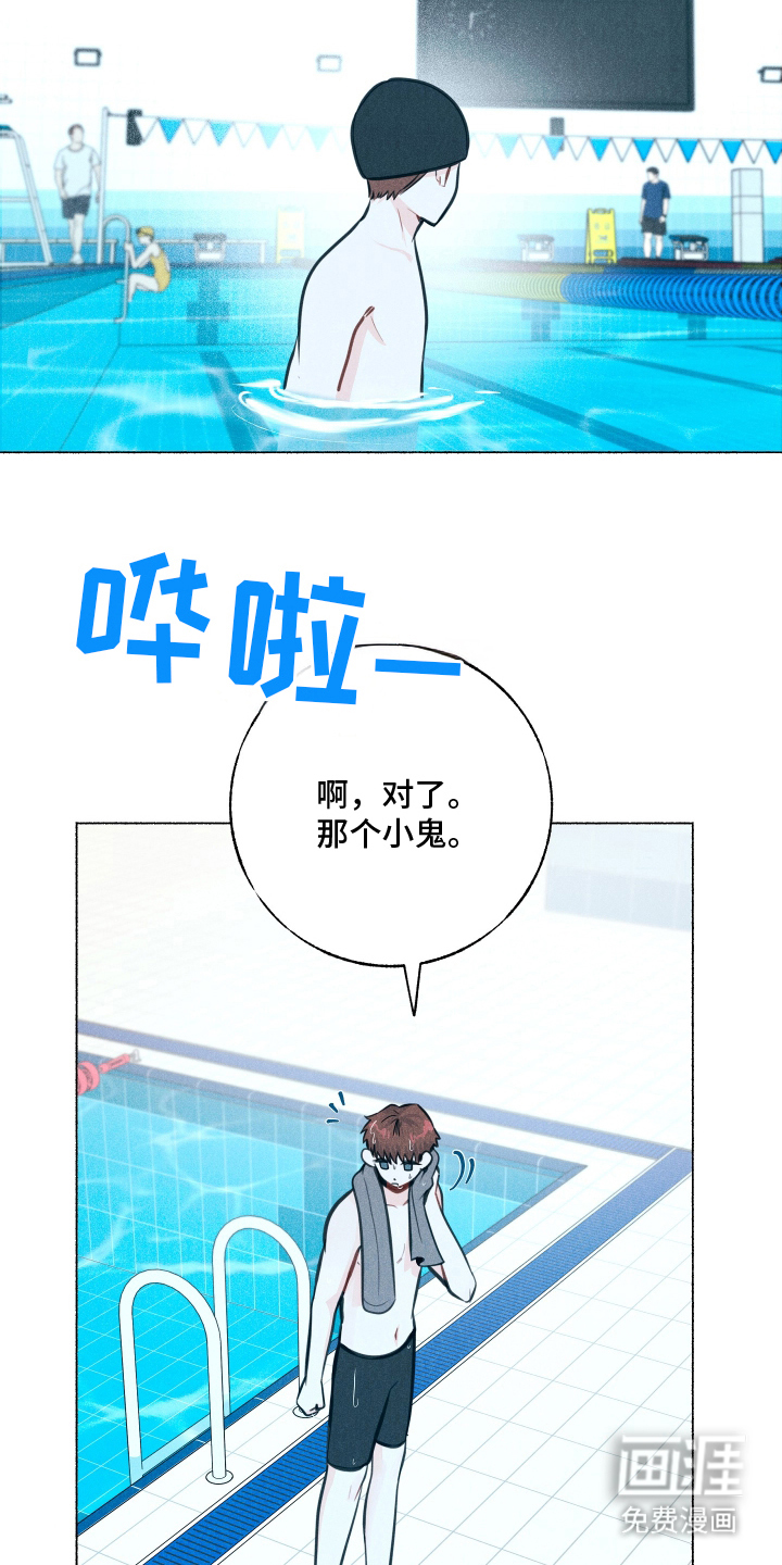 水面之下的疯狂漫画-图22