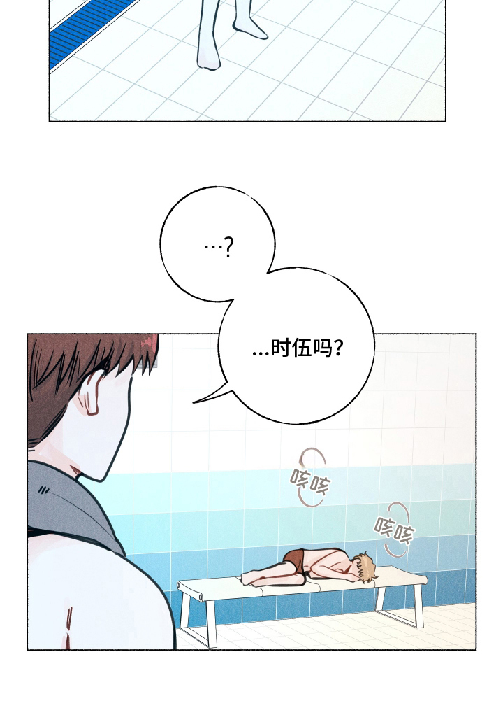 水面之下的疯狂漫画-图23