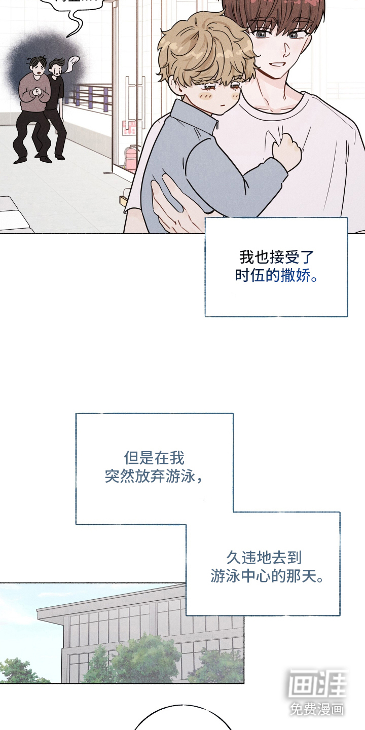 水面之下的疯狂漫画-图4