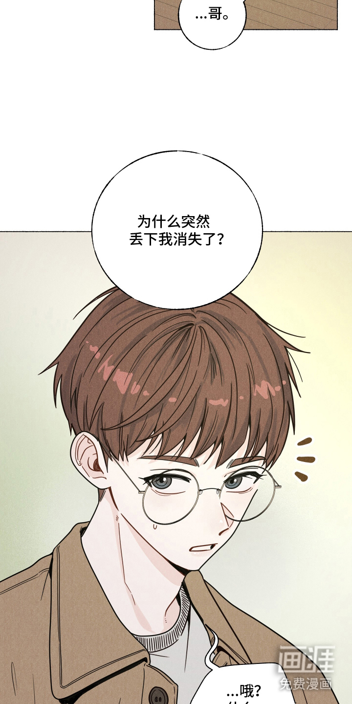 水面之下的疯狂漫画-图7