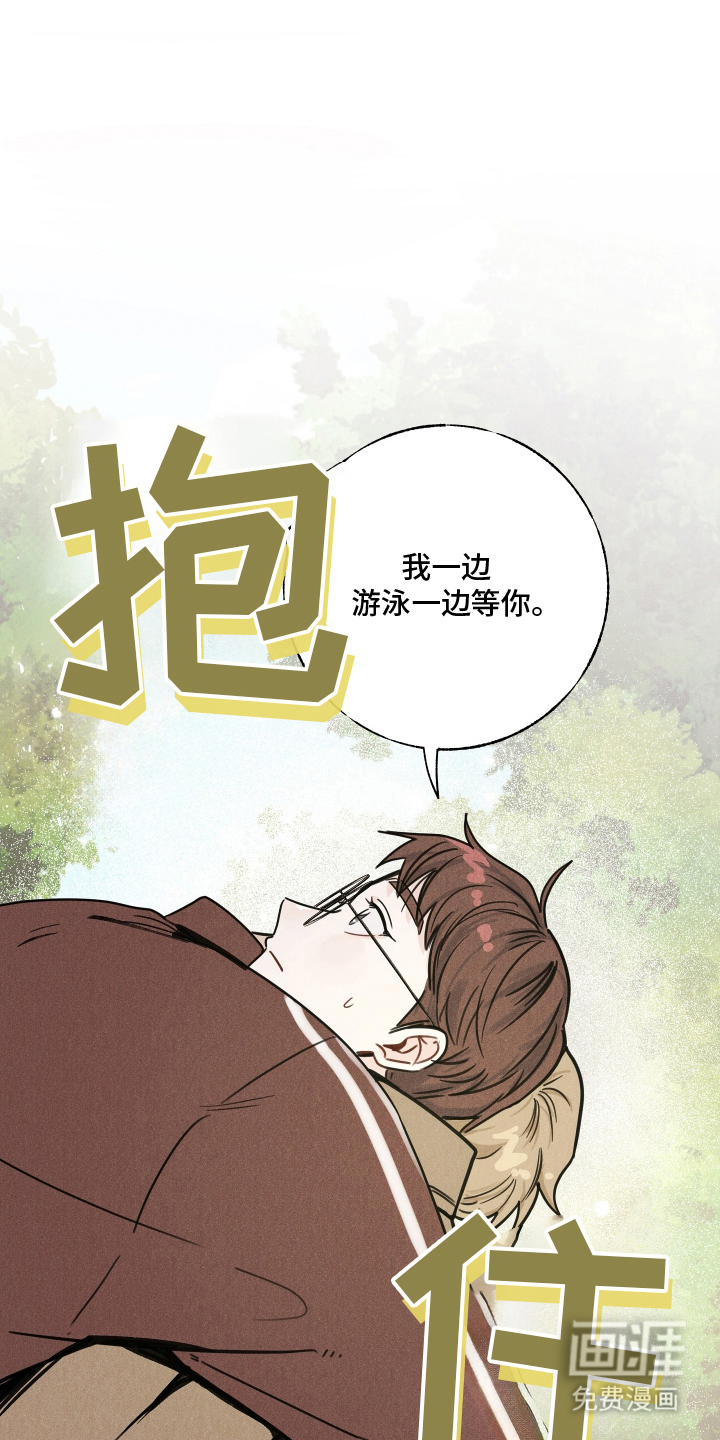水面之下的疯狂漫画-图9