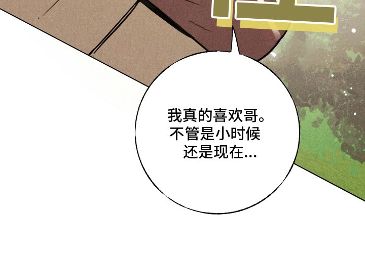 水面之下的疯狂漫画-图10