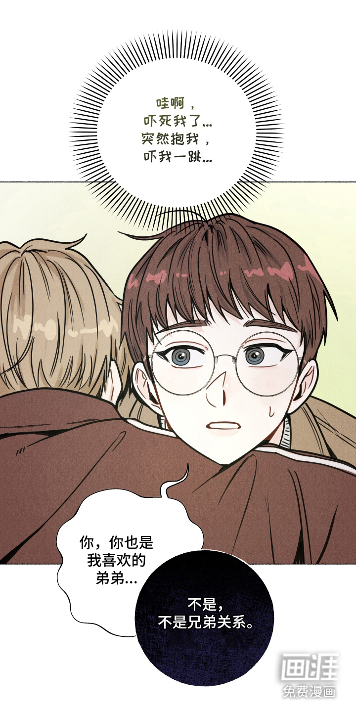 水面之下的疯狂漫画-图11