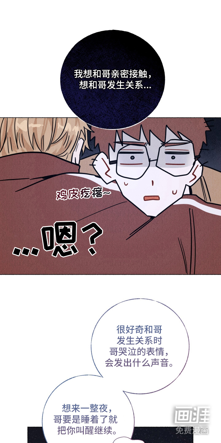 水面之下的疯狂漫画-图12