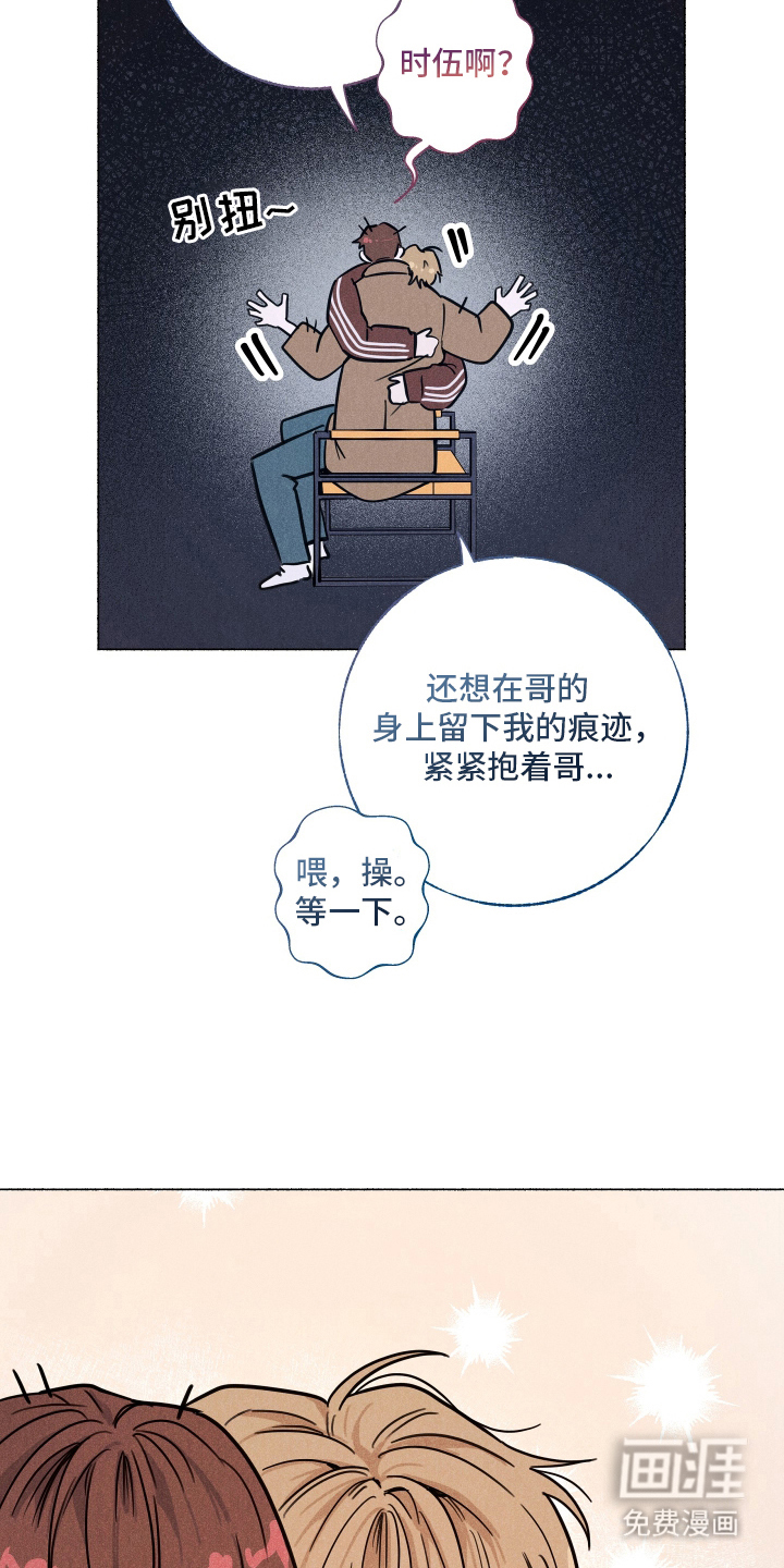 水面之下的疯狂漫画-图13