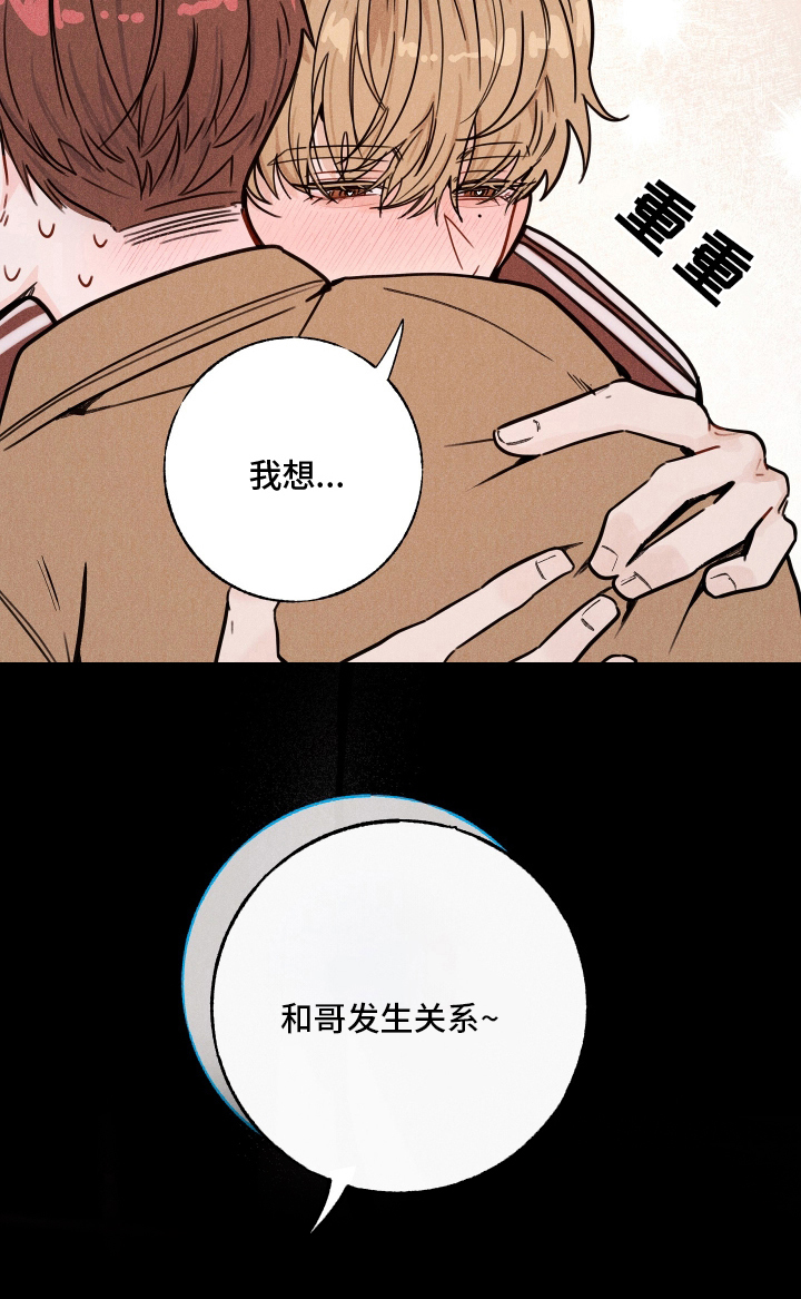 水面之下的疯狂漫画-图14