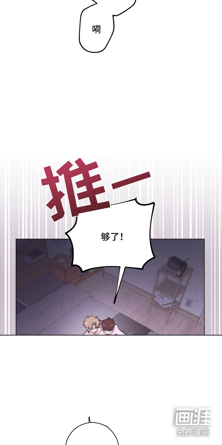 水面之下的疯狂漫画-图16