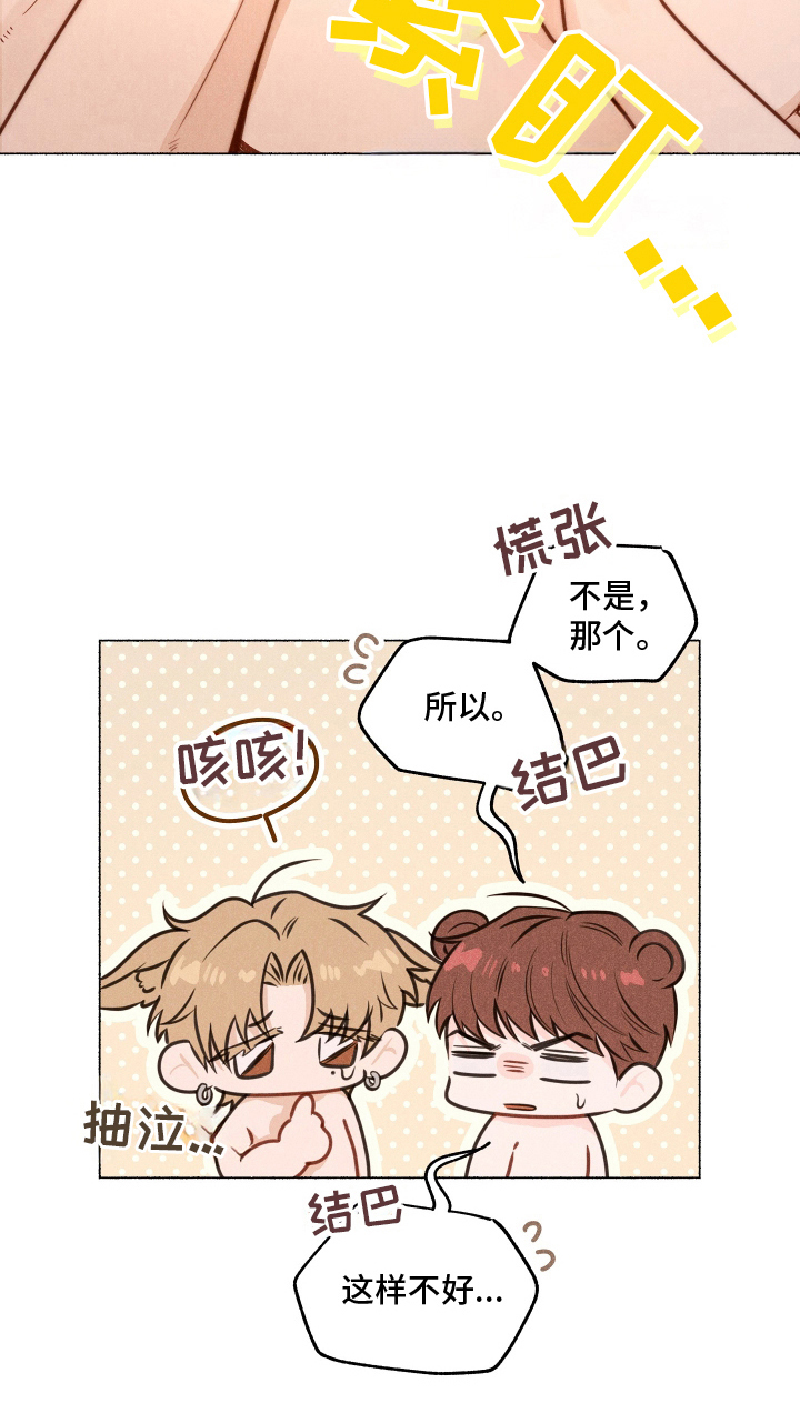 水面之下的疯狂漫画-图18