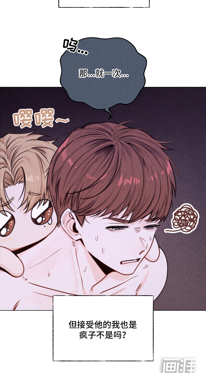 水面之下的疯狂漫画-图20