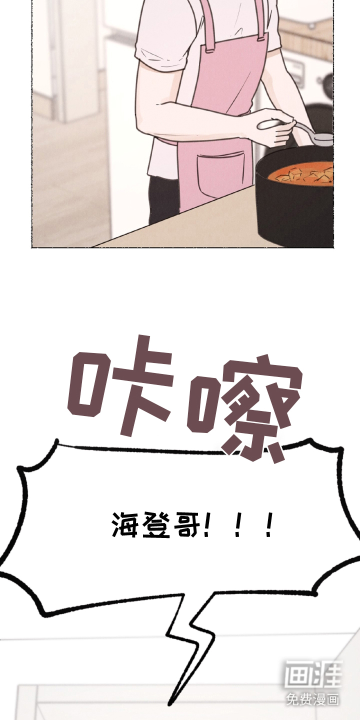 水面之下的疯狂漫画-图5