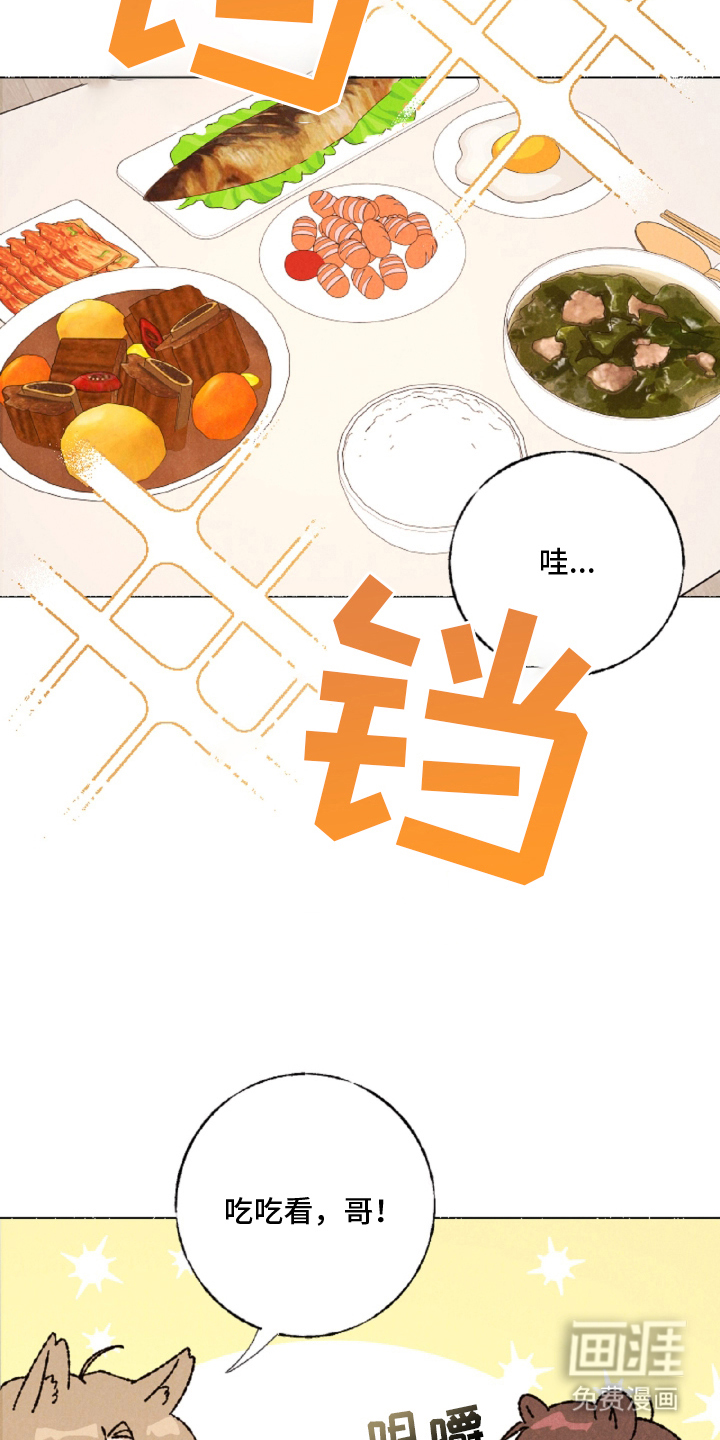 水面之下的疯狂漫画-图9