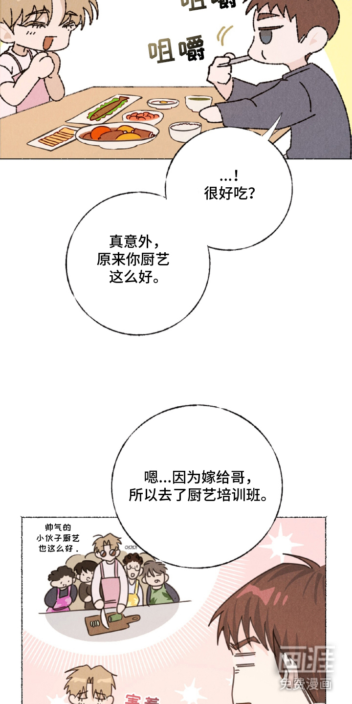 水面之下的疯狂漫画-图10