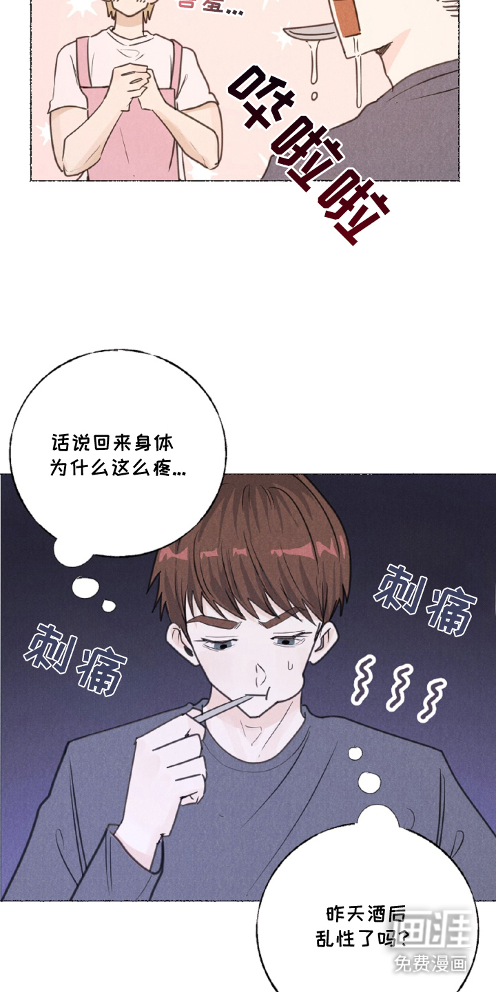 水面之下的疯狂漫画-图11