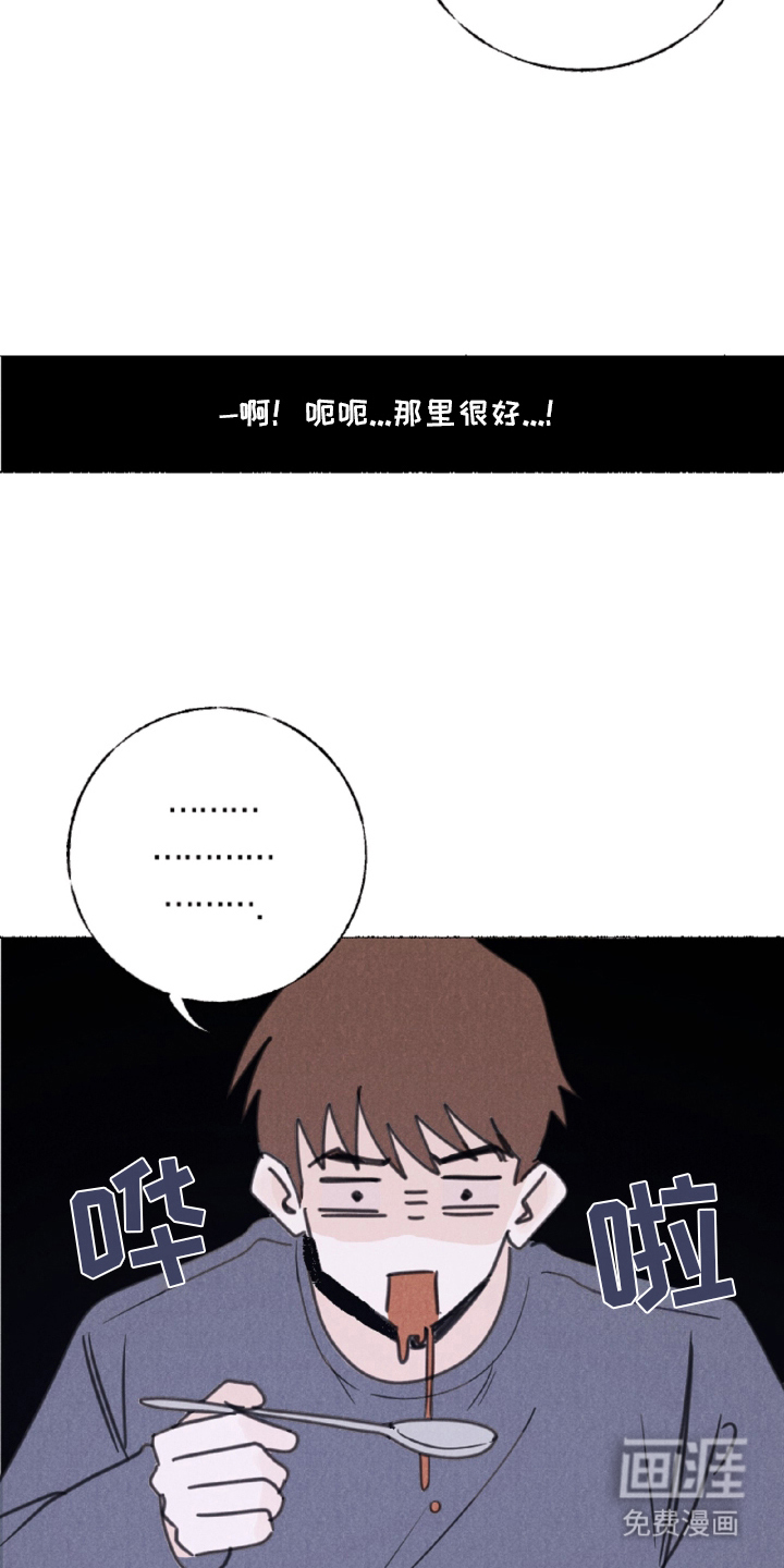 水面之下的疯狂漫画-图12