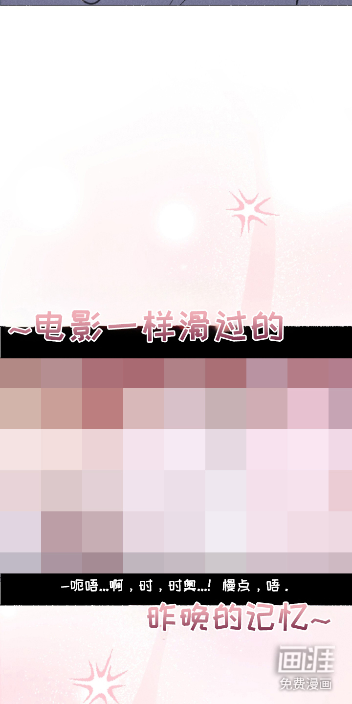 水面之下的疯狂漫画-图13